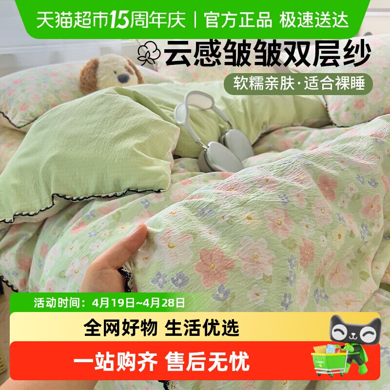 A类皱皱双层纱床上四件套家用韩式小花边床单被套学生宿舍三件套