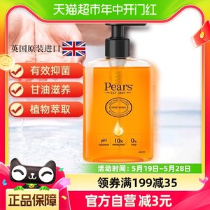 洗手液保湿清洁抗菌Pears梨牌