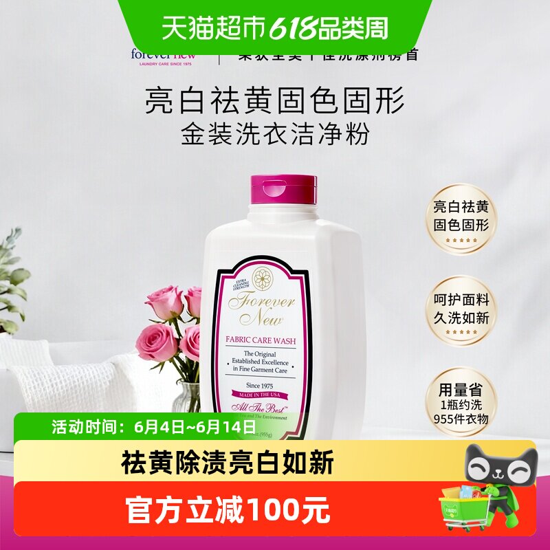 芳新进口洗衣粉低泡护衣去黄天然植萃持久留香亮白如新呵护纤维
