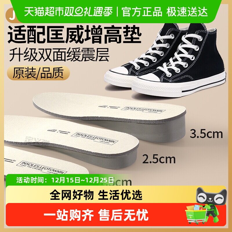 板鞋专用增高鞋垫隐形不累脚女款