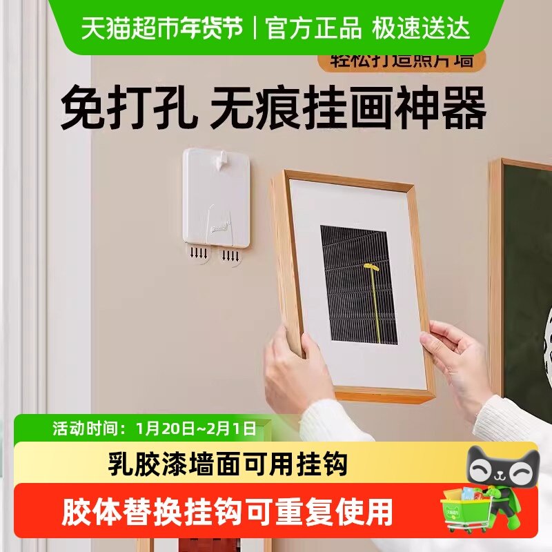 太力挂画神器免打孔画框相框挂墙无痕钉挂钩婚纱照专用挂钉魔力扣,收纳整理,挂钩/粘钩,淘宝优惠券,粉丝福利购,淘宝优惠卷