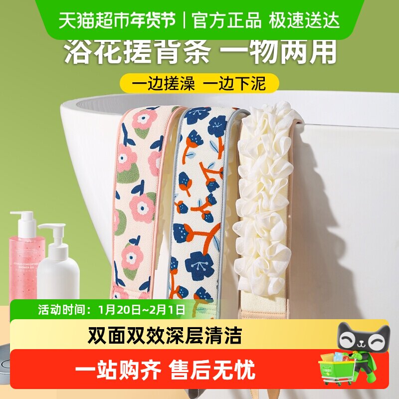 美宝琳浴花搓澡巾女士专用强力搓泥搓澡神器洗澡巾家用后背搓背条,家庭/个人清洁工具,搓澡巾,淘宝优惠券,粉丝福利购,淘宝优惠卷