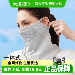 拉夏莉亚防晒面罩女脸罩防紫外线遮脖子口罩护颈夏季 遮阳面纱 薄款