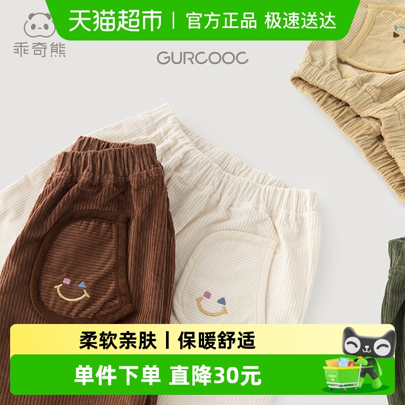 乖奇熊男女童宝宝春秋季复古束脚裤儿童外出休闲裤子婴儿长裤