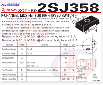 2SJ358  SOT-89 P沟道 场较应管