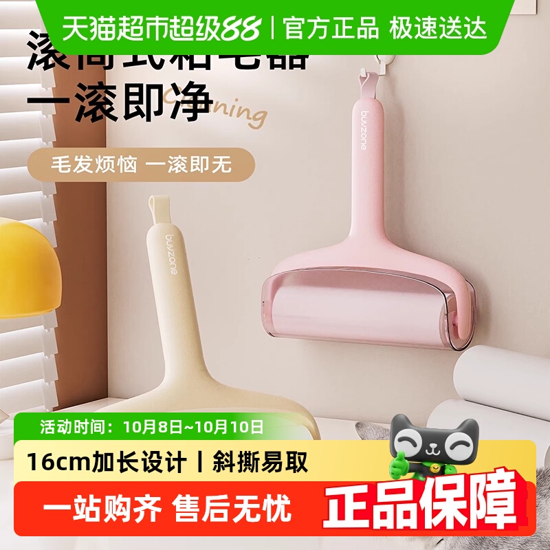 卡维瑞16cm加宽粘毛器毛发除尘滚
