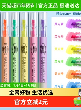 得力荧光笔划重点标记笔学生用记号笔彩色小学生高颜值大容量黄色