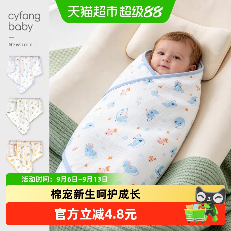 彩婴房新生纯棉包被7A抗菌