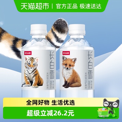 农夫山泉长白雪天然水雪山矿泉水