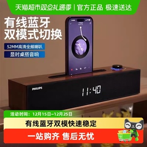 飞利浦SPA3808有线蓝牙双模内置声卡游戏音箱木质桌面音响多媒体