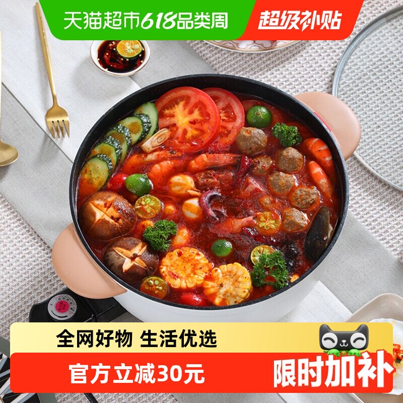 荣事达电火锅爆炒涮煮多功能不粘锅家用电煮锅大容量一体电炒锅