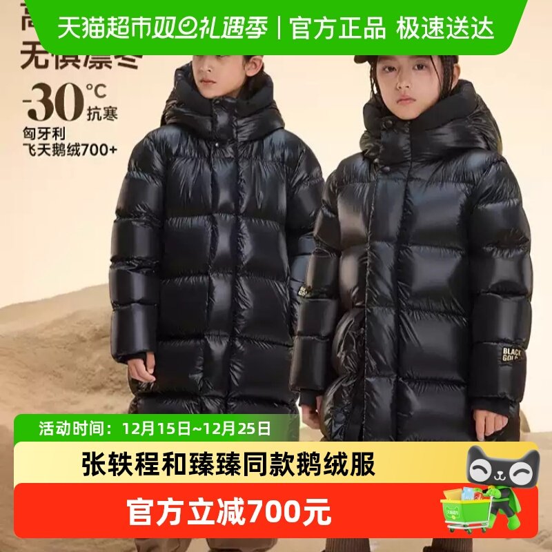 高梵黑金儿童鹅绒服3.0旗舰系列长款加厚男女童冬季保暖羽绒服