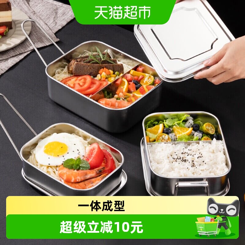 包邮304不锈钢饭盒带手柄分格方形学生上班族午餐便当盒食堂打饭