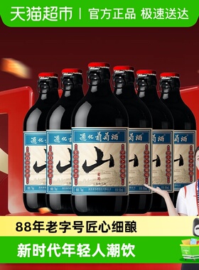 通化葡萄酒 山葡萄起泡酒甜型红酒 低度微醺搭配烧烤7度