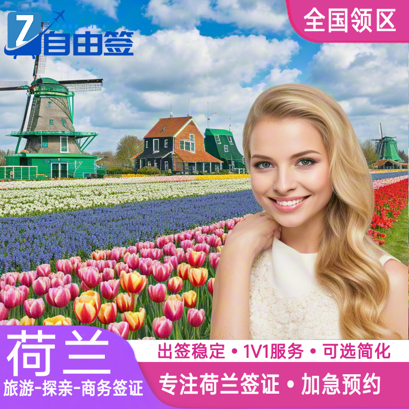 从小白到达人   产品量身定做   放心选购 担心拒签   材料不齐    专家一对一审核 选择困难症  全程保姆级指导   祝您获签 担心时间不够    加急抢位  加急取护照   快人一步