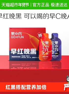 百瑞源丨果小凡早红晚黑枸杞原浆礼盒送礼长辈宁夏青海鲜榨汁饮料