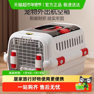 航空箱宠物猫咪中小型犬专用猫狗笼子便携外出大号太空箱托运箱子