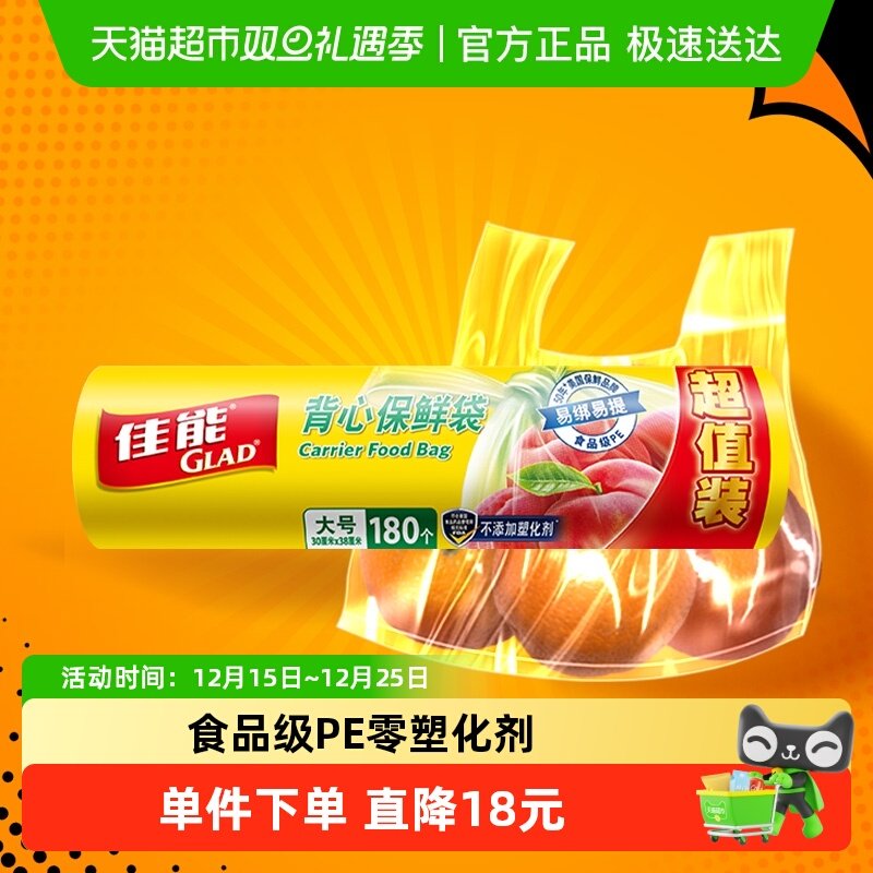 佳能手撕背心保鲜袋食品级耐高温大号30cm*38cm