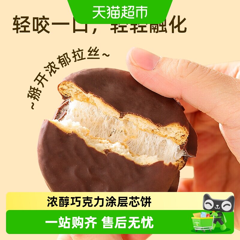 达利园巧克力派即食早餐Q弹细腻夹心冷加工下午茶点心小吃