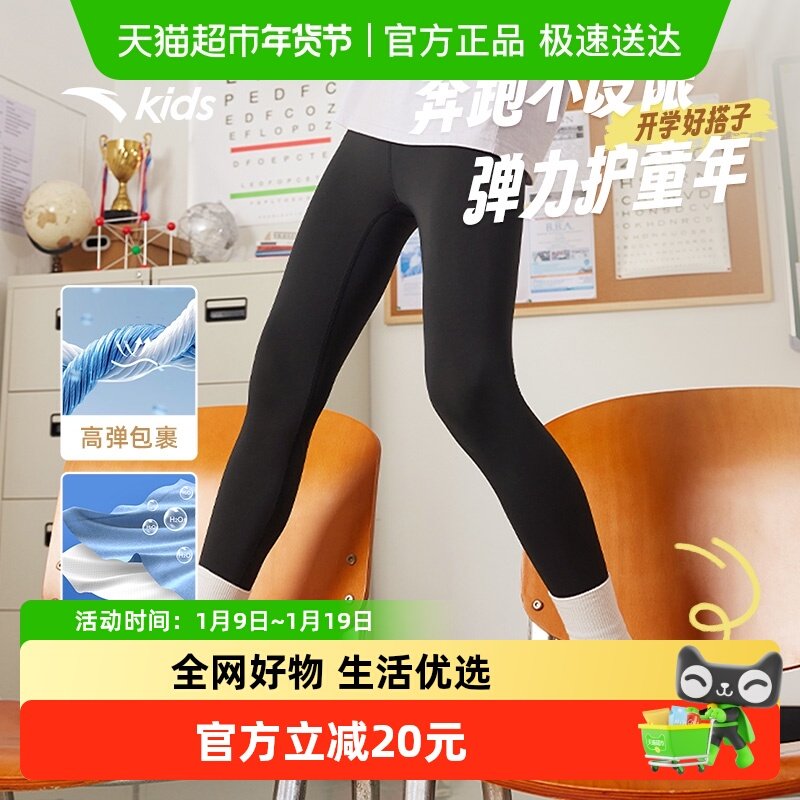 安踏儿童打底裤女童紧身运动裤2025秋新款女孩跑步瑜伽裤黑色长裤
