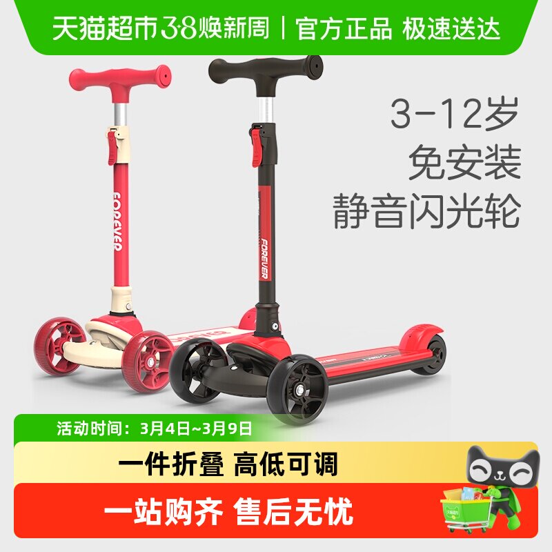 永久滑板车儿童新款1-3-6-12岁以上小男孩女大童宝宝滑滑车可折叠 - 天猫超市出品