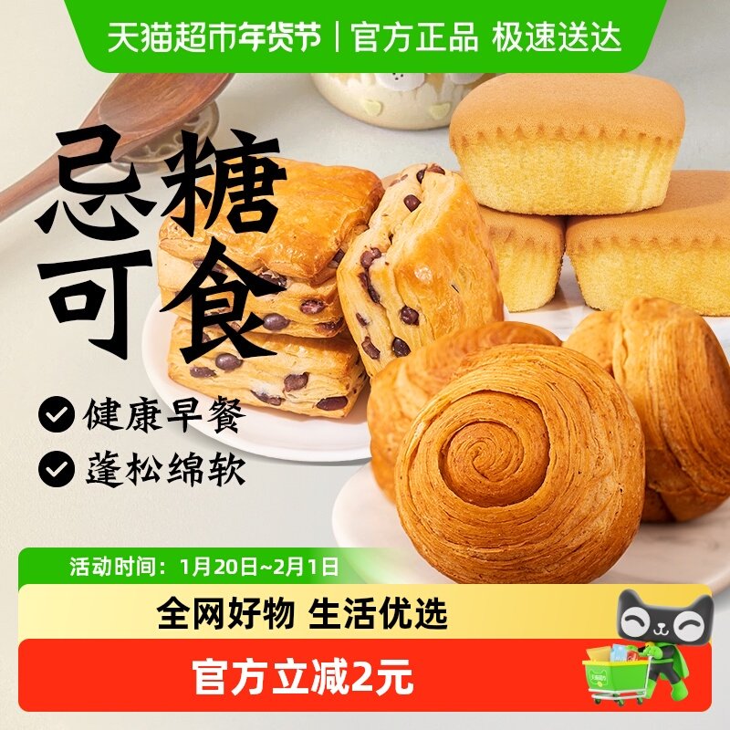 无糖精小米蛋糕红豆面包手撕粗粮代餐年货节送老年人营养早餐食品,粮油调味/速食/干货/烘焙,贝果/吐司/杂粮面包预制品,淘宝优惠券,粉丝福利购,淘宝优惠卷