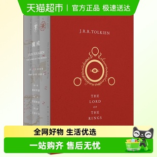 魔戒 托尔金著指环王电影原著小说新华书店 三部曲全套3册典藏版