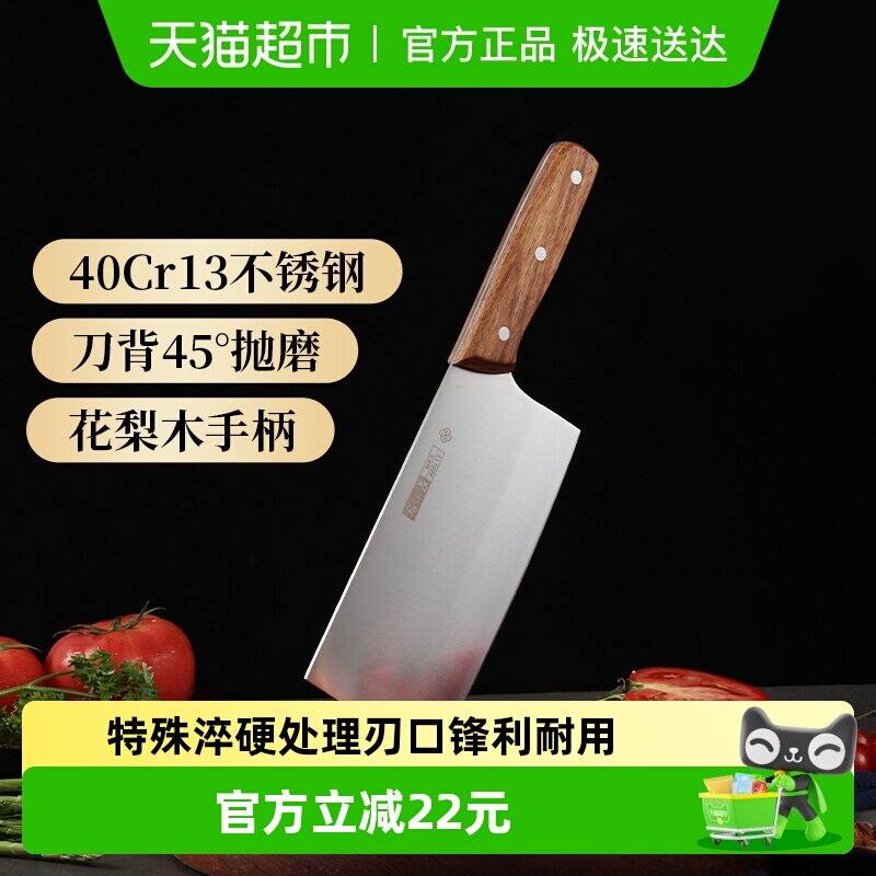 张小泉甄木切片刀切菜切肉锋利耐用不锈钢家用厨房用菜刀