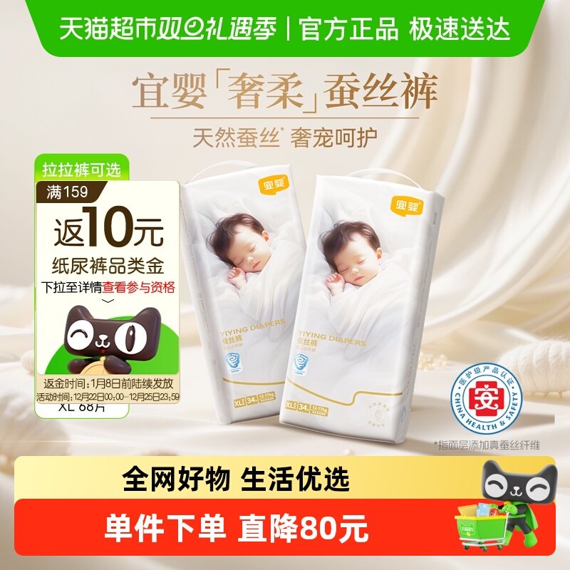 【蚕丝精华】宜婴蚕丝裤拉拉裤超薄柔软透气纸尿裤男女宝宝尿不湿