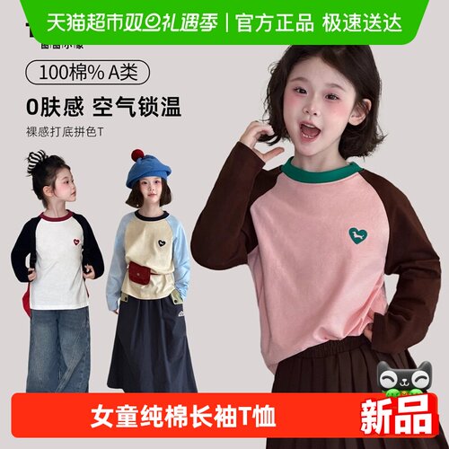 图图小象韩版长袖圆领纯棉T恤