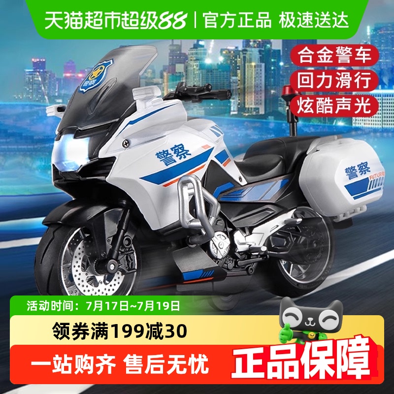仿真警察摩托车儿童益智玩具车