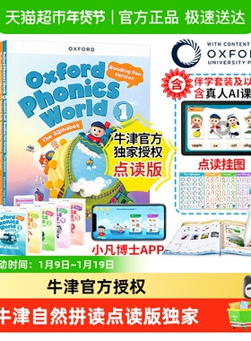 新版牛津自然拼读教材点读版 oxford phonics world 少儿英语世界