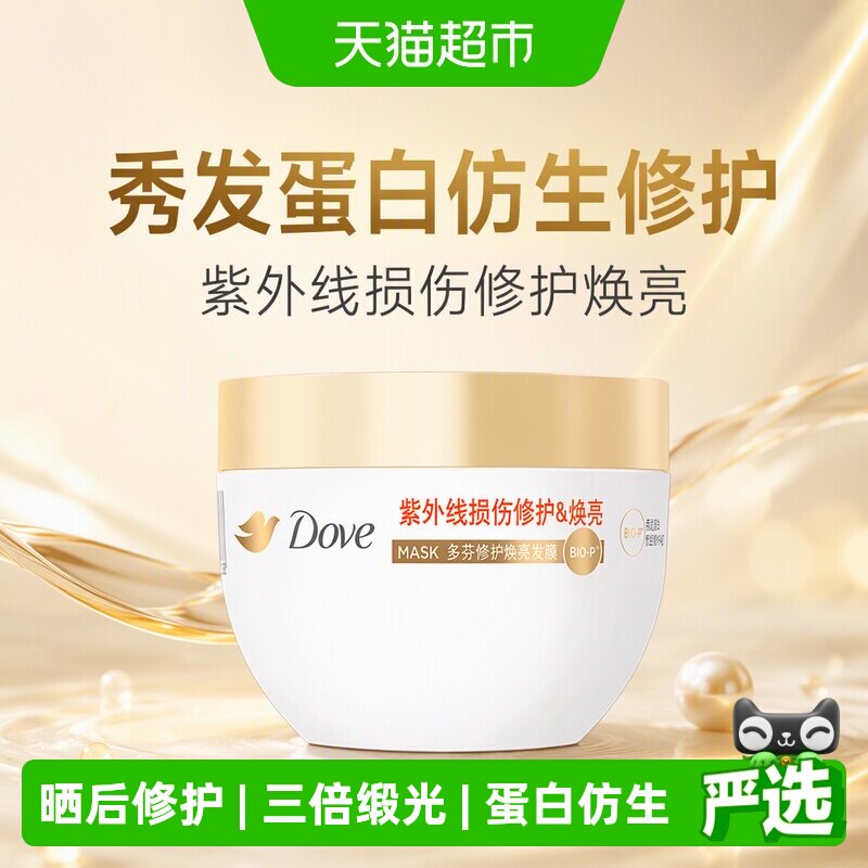 多芬蛋白仿生修护焕亮发膜图片