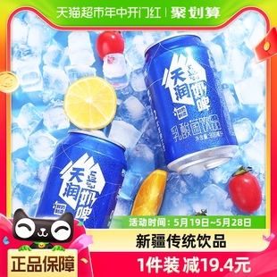 24罐整箱 天润奶啤新疆特色乳酸菌饮料非奶非啤300ml