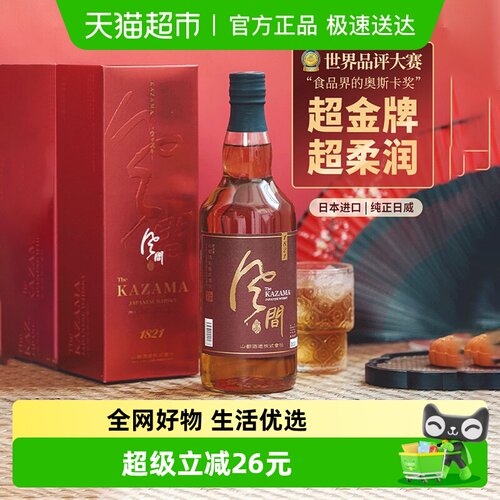 进口调和洋酒原装