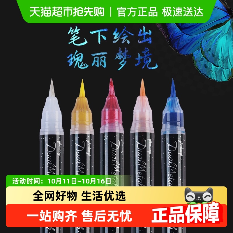 宅小仙蝴蝶笔钢笔式毛笔秀丽笔