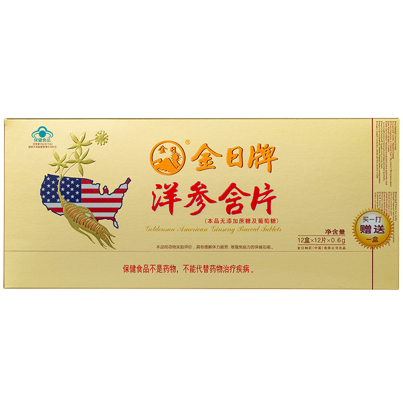 金日牌 西洋参含片 0.6g/片*12片/盒*12盒 抗疲劳保健品