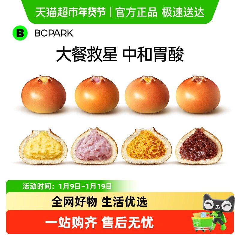 碧翠园全麦碱水球面包棒营养早餐整箱无添蔗糖代餐饱腹零食品包邮