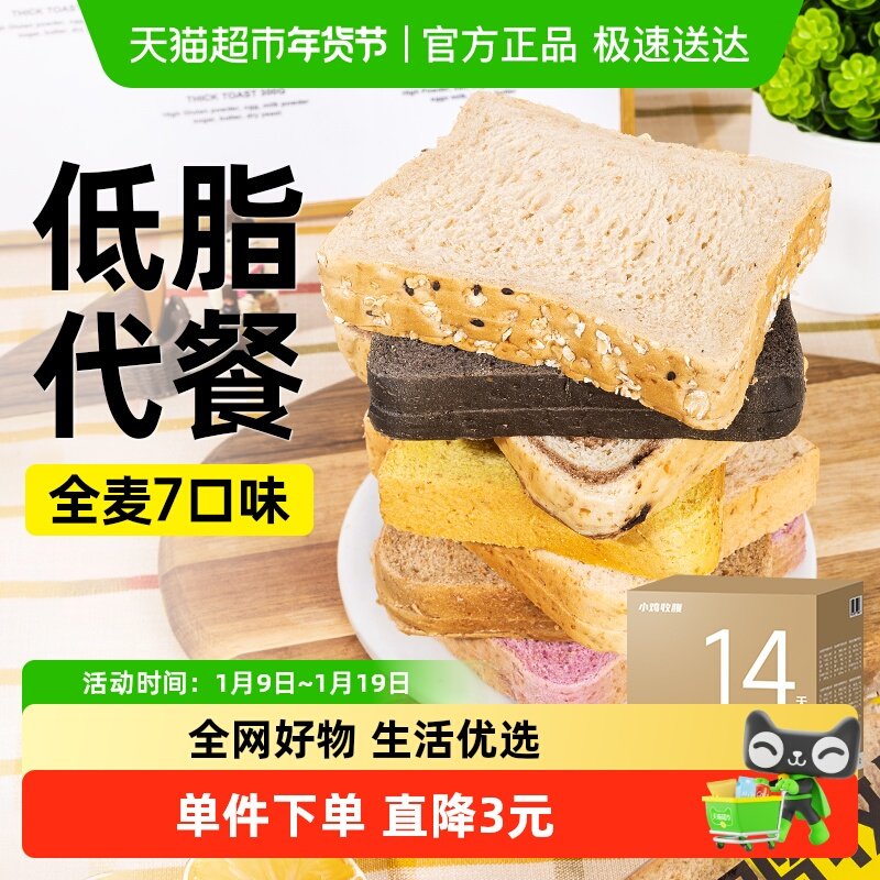 无糖精荞麦魔芋南瓜面包低脂肪全麦代餐粗粮早餐吐司片整箱零食品