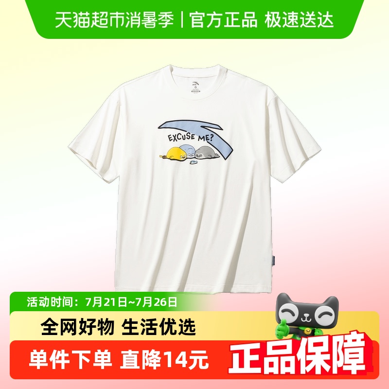 ANTA/安踏短袖男冰丝抗菌T恤男