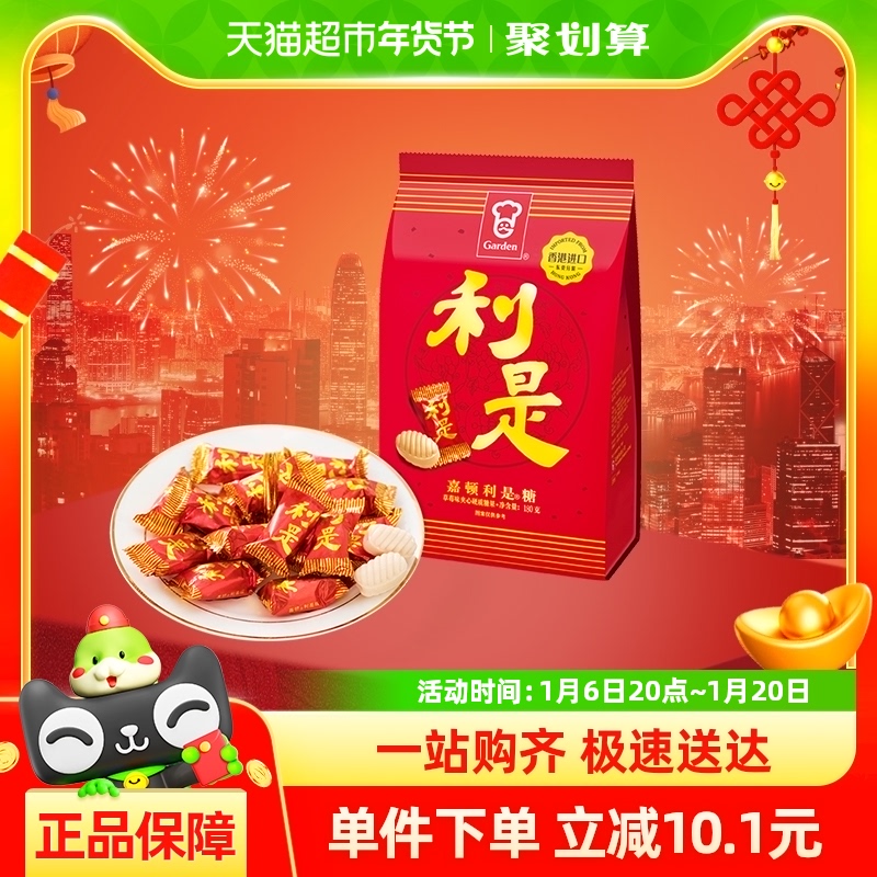 嘉顿糖果利是糖喜糖180g儿童小孩零食糖果礼盒中秋节大礼包