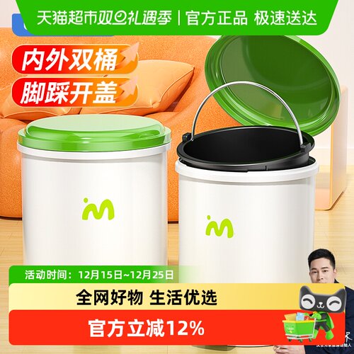 汉世刘家垃圾桶夏日多巴胺厨房客厅大容量内外双桶不脏手