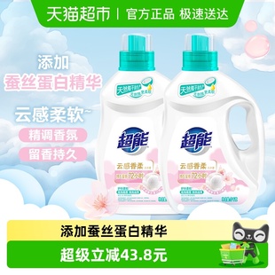 超能云感香柔洗衣液3kg 2瓶强去污家用大瓶依兰茉莉持久留香护衣
