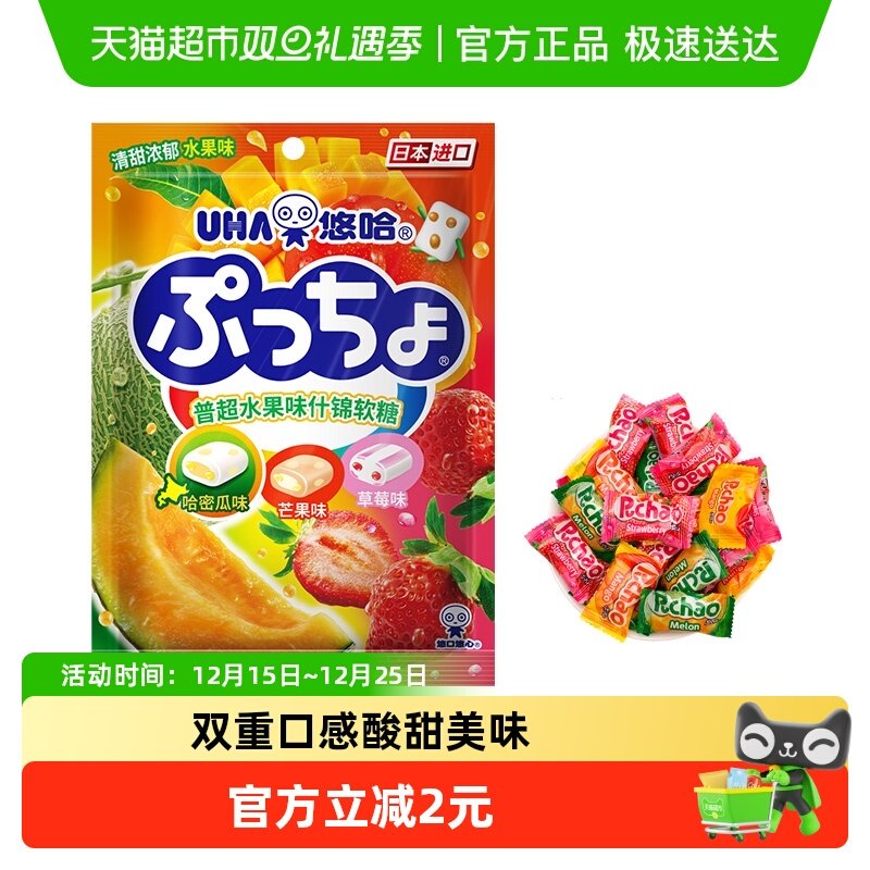UHA悠哈日本进口水果味普超软糖