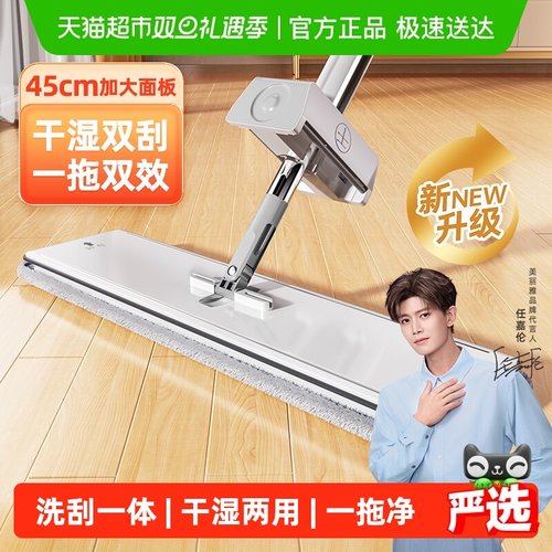 美丽雅免手洗干湿两用平板拖把