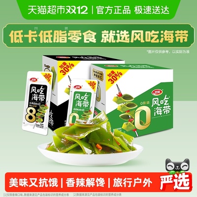 卫龙香辣味海带零食低卡低脂