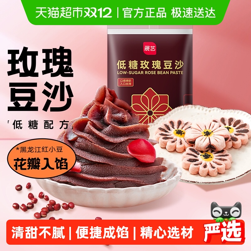 展艺低糖玫瑰豆沙馅料烘焙原料