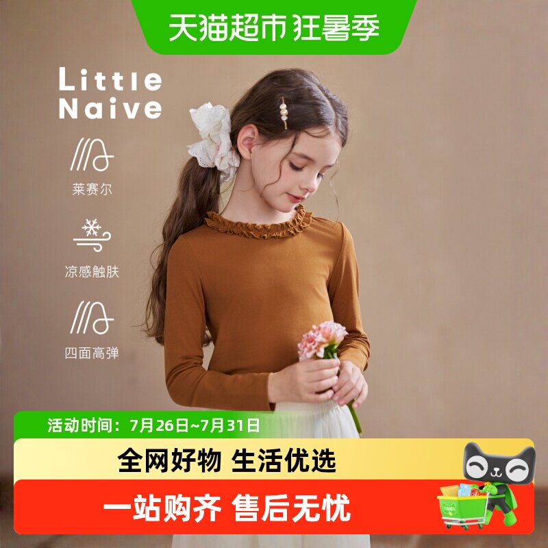 LittleNaive春季款圆领女童上衣