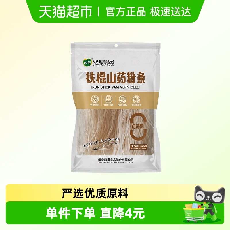 正宗山东粉条双塔山药粉条