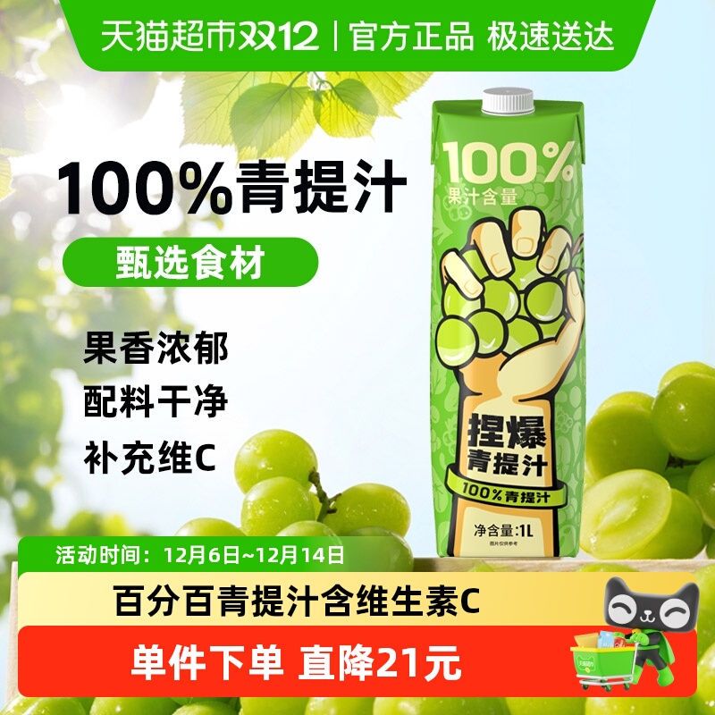 哪吒果汁百分百1L*1盒